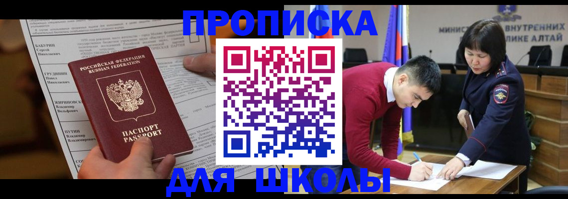 прописка паспорт в Чаплыгине