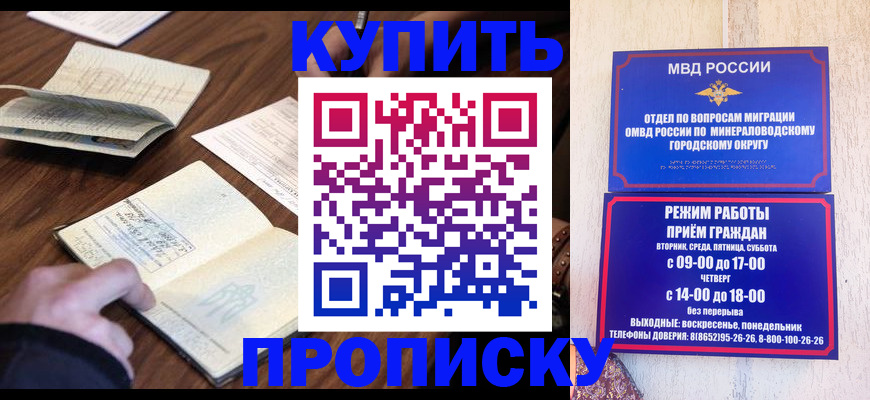 прописка для школы в Чаплыгине