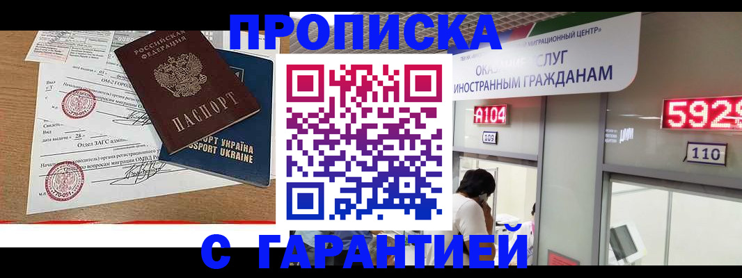 где прописаться в Чаплыгине